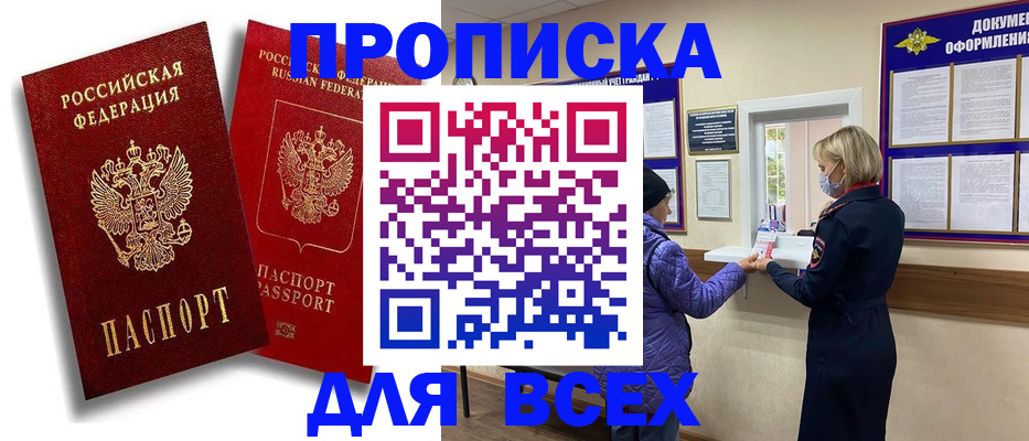 временная регистрация поиск в Ишиме